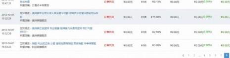 淘宝返利是什么意思