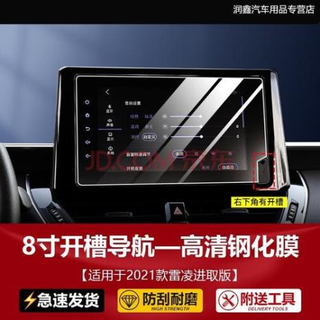 21款卡罗拉先锋版多媒体使用教程