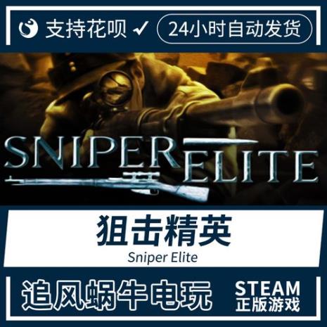 steam狙击免费游戏推荐
