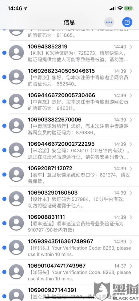 被短信轰炸可以报警吗