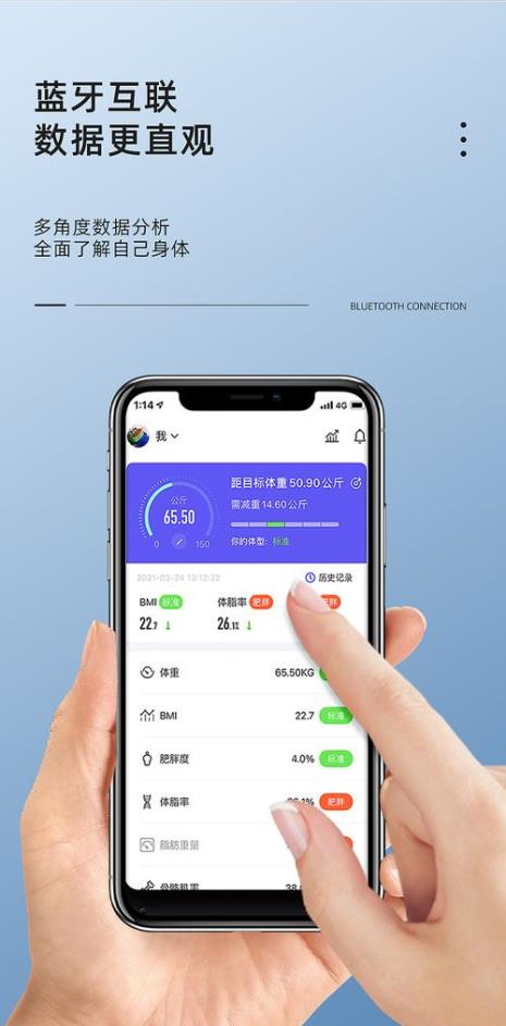 荣事达体脂秤怎么样