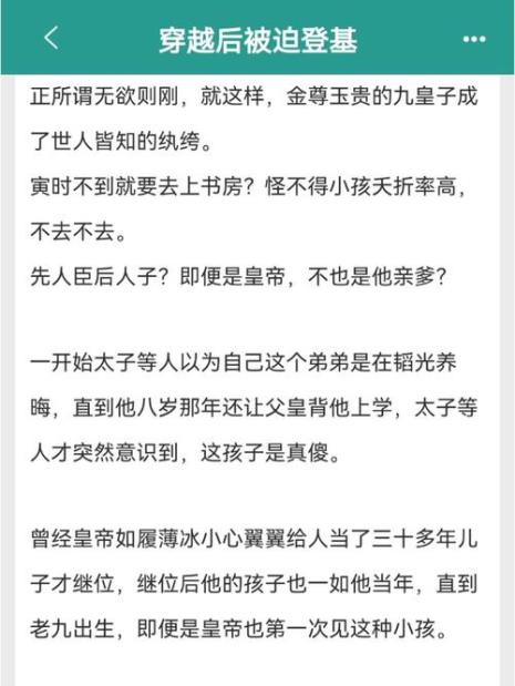 轻松搞笑的穿越文有哪些