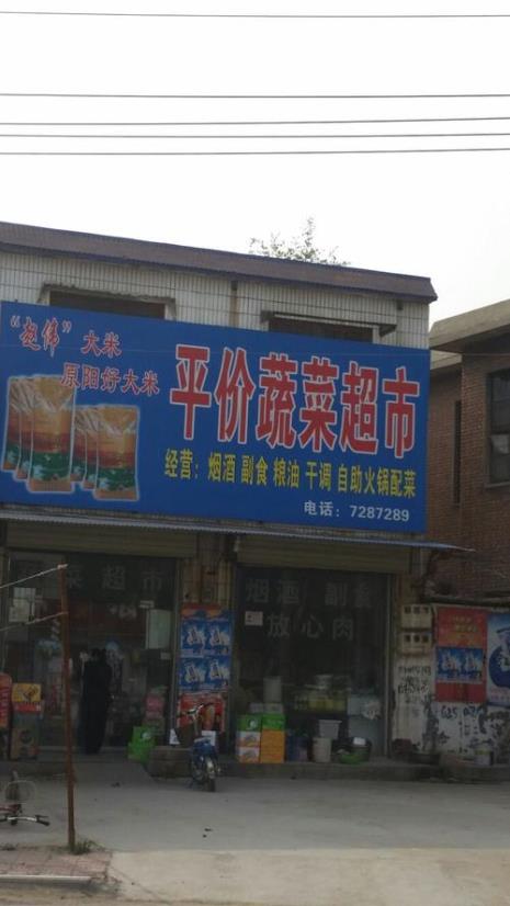 新乡十大早市排名