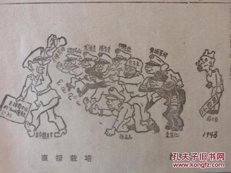 1948年8月20日至翌年1月24日史称什么战役