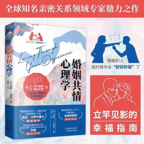 夫妻相处之道16字