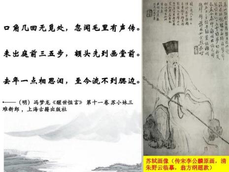 苏轼的《念奴娇》及译文