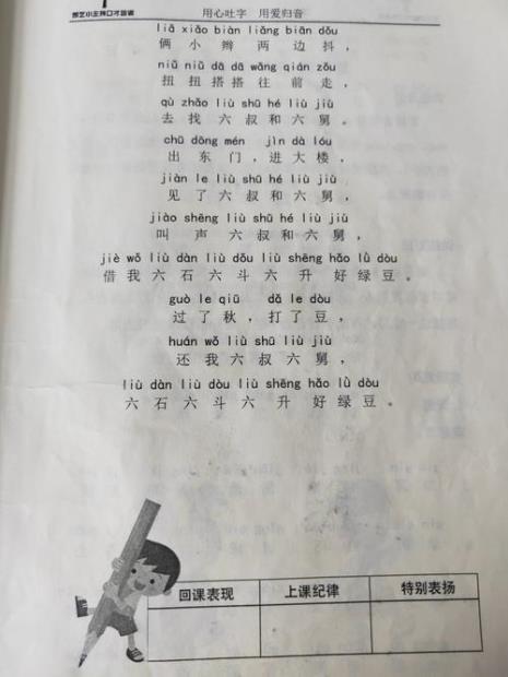 一杯酒刘关张绕口令