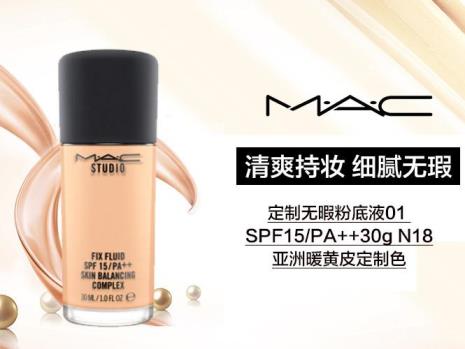 mac定制无瑕和沁水哪个好用