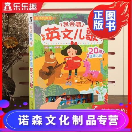 9岁孩子会唱的英文儿歌