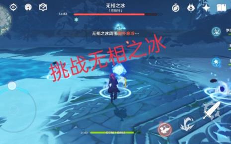 原神无相之冰多久刷新