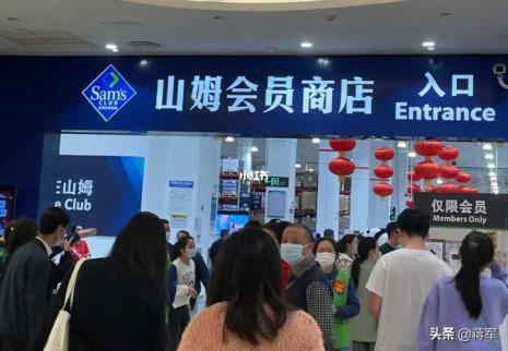 山姆店会员卡怎么办免费