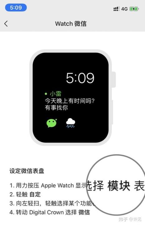 iwatch无法取消配对服务器出错