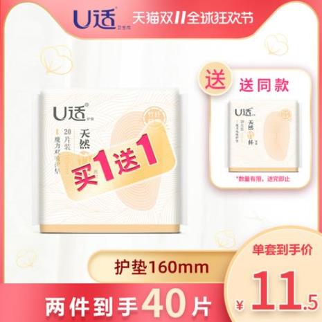 u适卫生巾安全吗