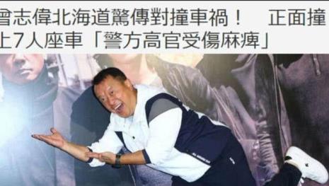 香港出车祸死的明星