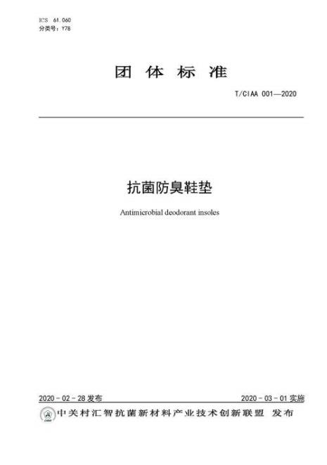 防臭鞋垫停用会不会脚更臭