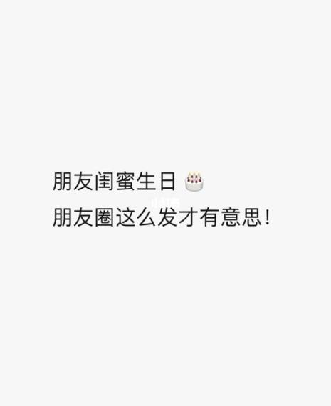 二十多年的闺蜜生日文案
