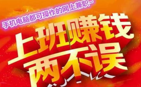 有啥靠谱的学生兼职