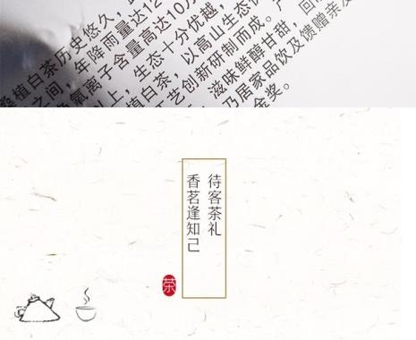 白茶的原料日期和生产日期