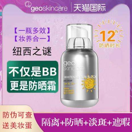 纽西之谜小粉盾防晒霜好用吗