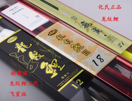 化氏龙纹鲤算是顶级吗