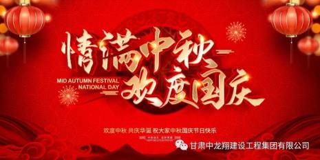 中秋团圆祝福祖国繁荣昌盛诗句