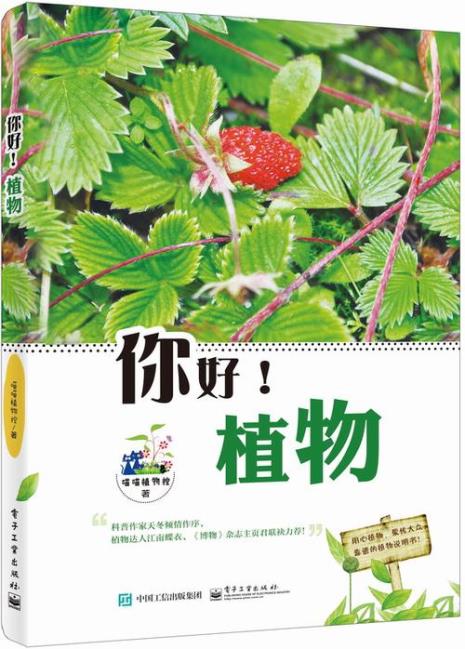 记录所有植物的特征的书叫什么