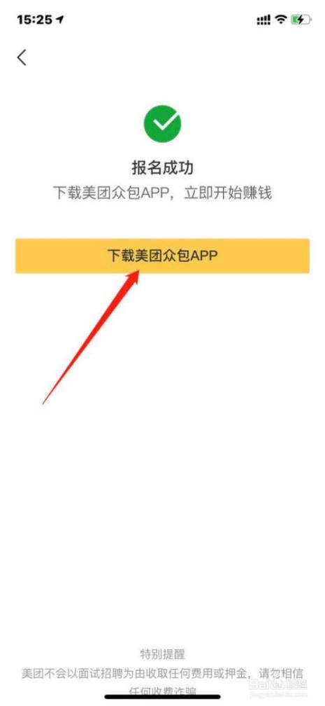众包是下个app就能跑了吗