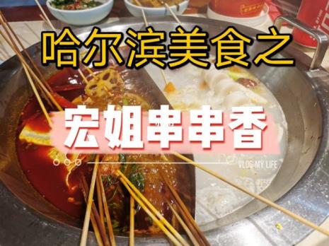 红姐串串香创始人