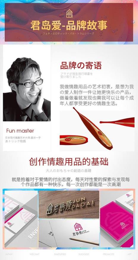 君岛神仙点潮笔原理