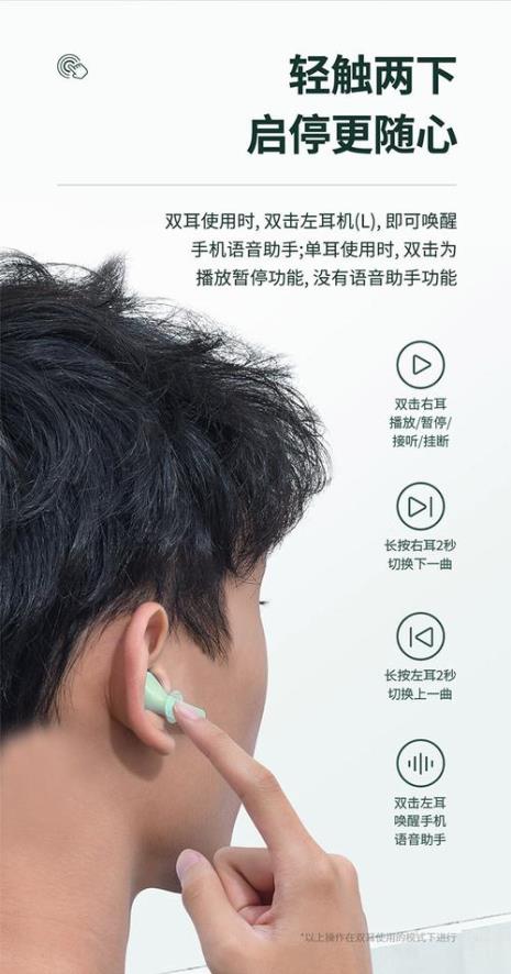 蓝牙耳机触摸失灵