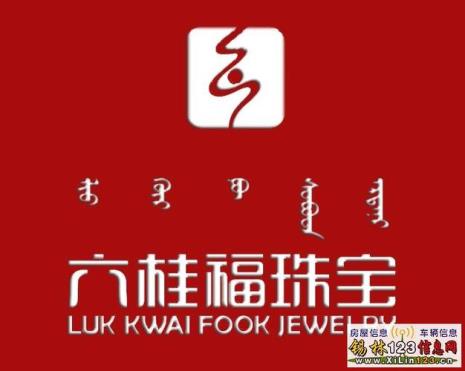 六桂福珠宝国内排名