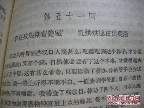 20年目睹之怪状作者