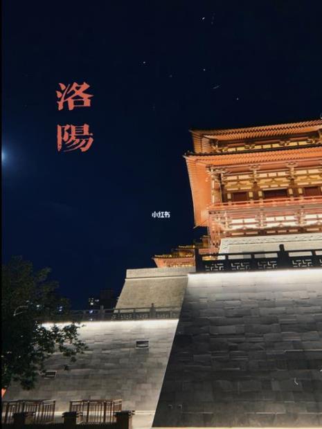 洛阳有哪些适合情侣玩的地方