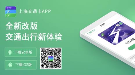 上海虚拟交通卡怎么乘车