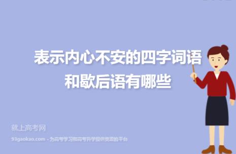 形容自作多情的成语有哪些