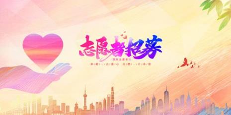 中国志愿者被誉为什么