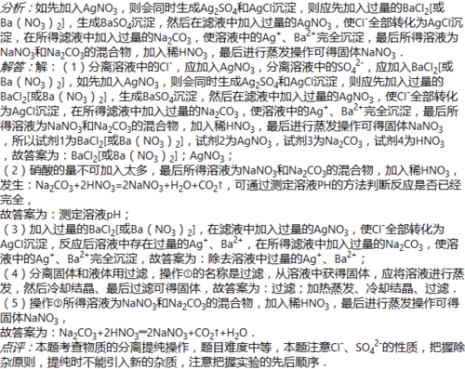 nano3是沉淀么