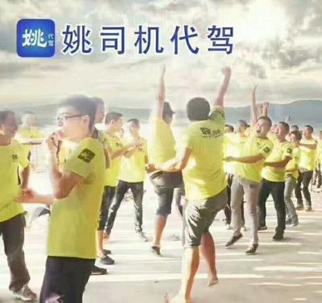 68代驾公司怎么样