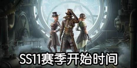和平精英还有多久赛季更新