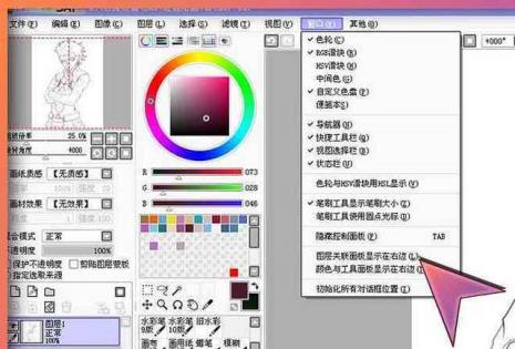 sai的快捷键怎么取消