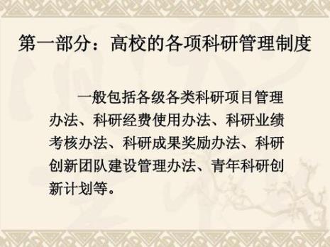 高校的科研的项目是怎么来的