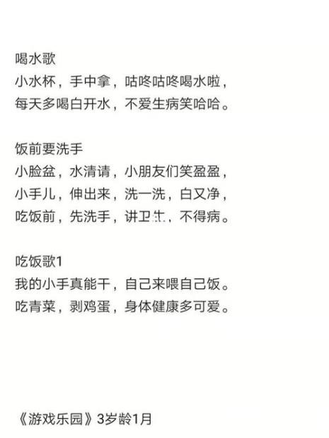 幼儿园饭前儿歌