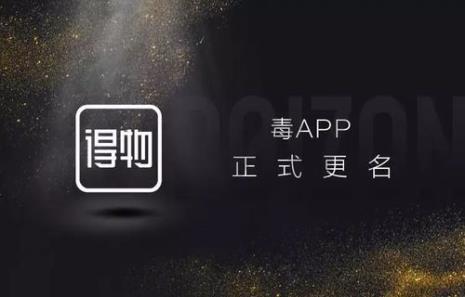得物为什么这么便宜