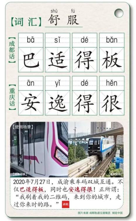 嫩个乖重庆话什么意思