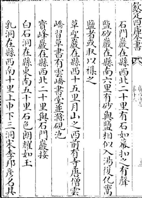 西岭有鬼焉出处