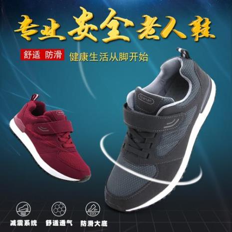 足力健哪家生产的是正品