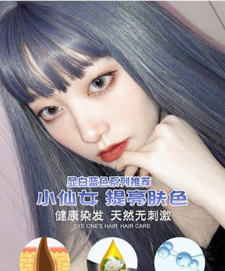 燕尾蓝发色配方