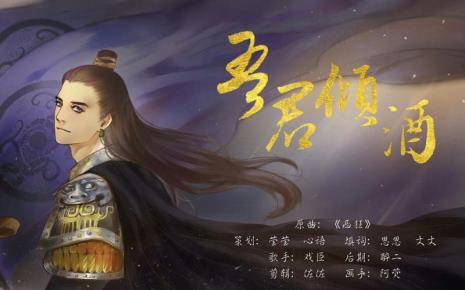 君倾什么意思