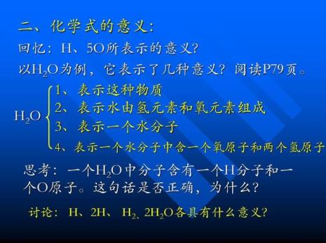 N化学用语的意义