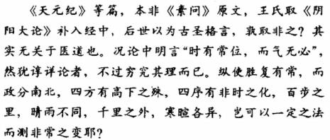 诸子百家关于术数的